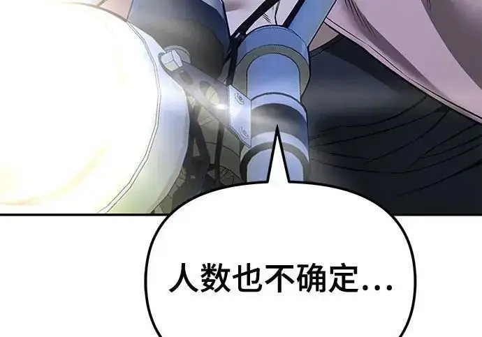 《校霸负责人》第187话图296