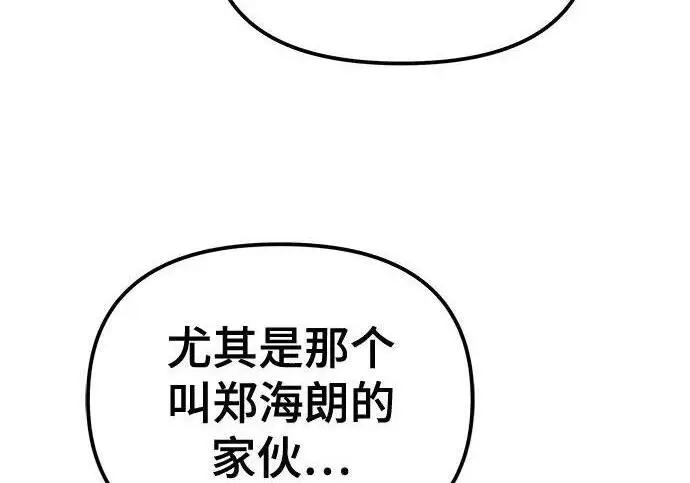 《校霸负责人》第187话图297
