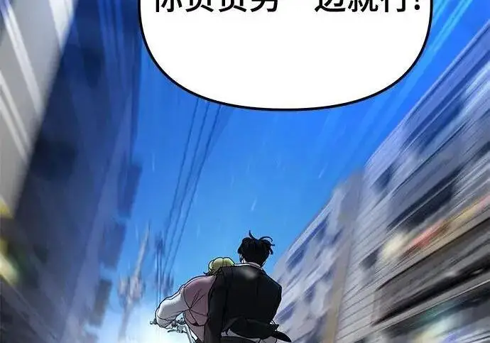 《校霸负责人》第187话图301