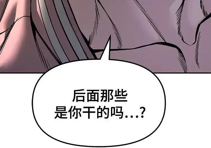 《校霸负责人》第187话图31