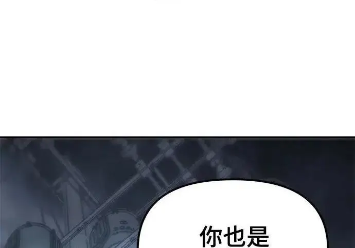 《校霸负责人》第187话图32