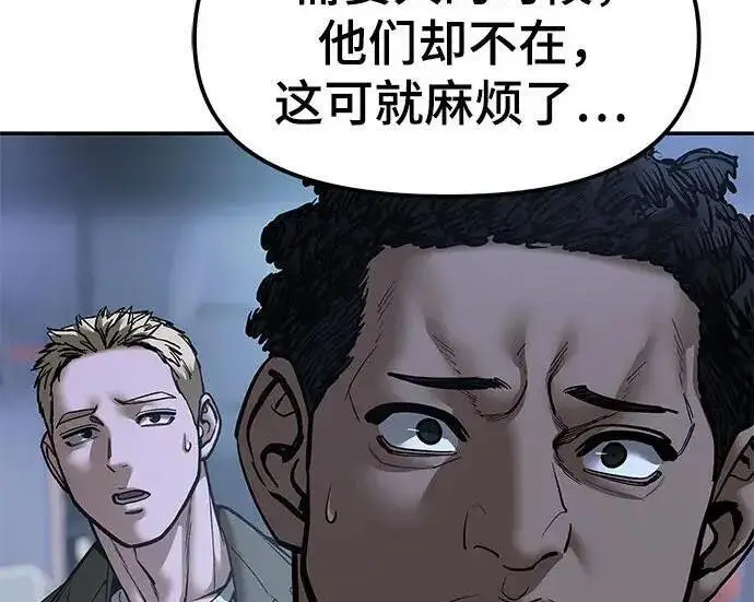 《校霸负责人》第187话图46