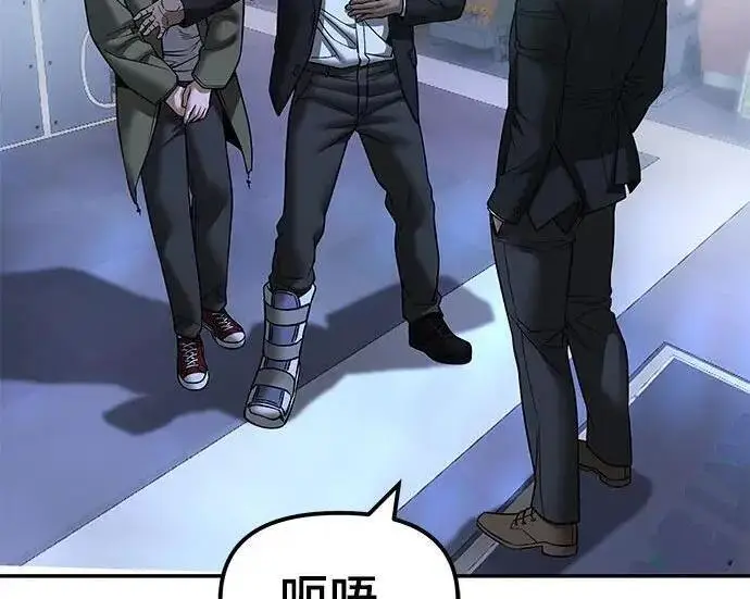 《校霸负责人》第187话图50