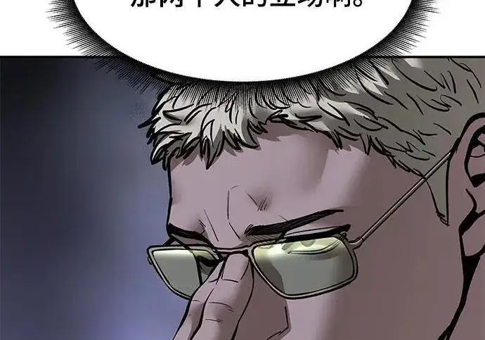 《校霸负责人》第187话图52
