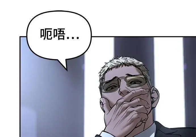 《校霸负责人》第187话图56