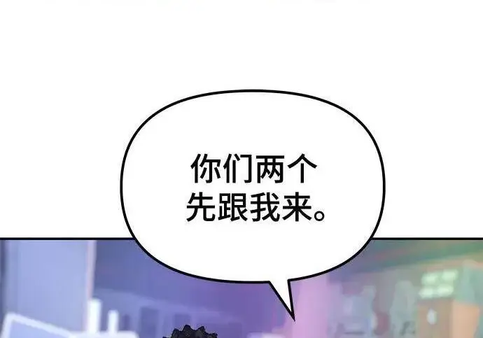 《校霸负责人》第187话图58