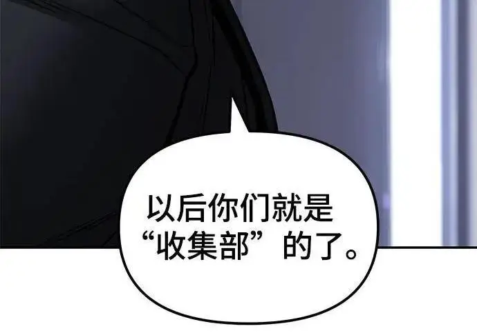 《校霸负责人》第187话图66