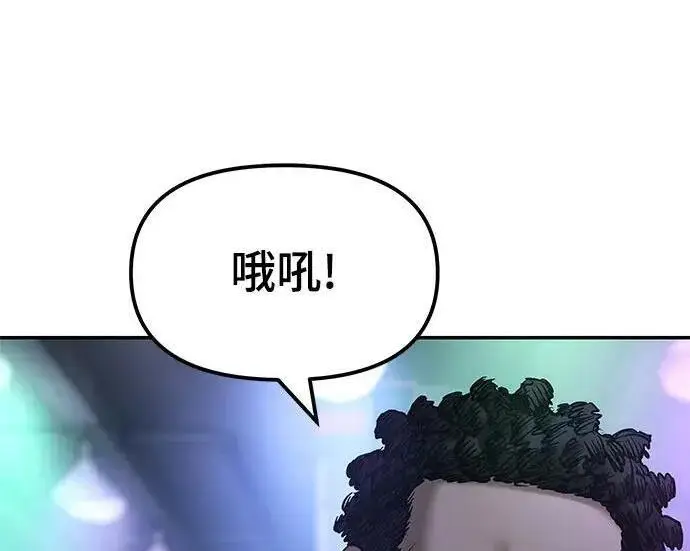 《校霸负责人》第187话图67