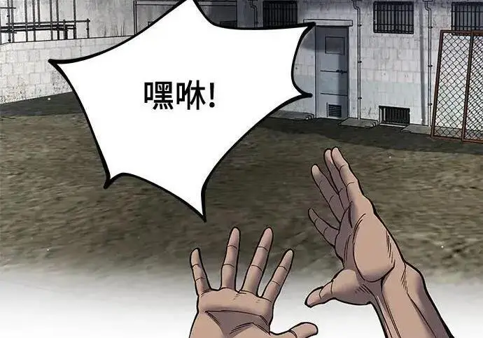 《校霸负责人》第187话图74