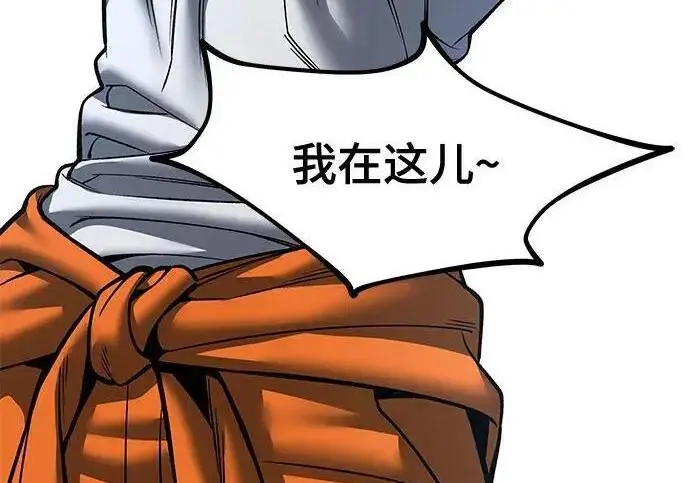《校霸负责人》第187话图77