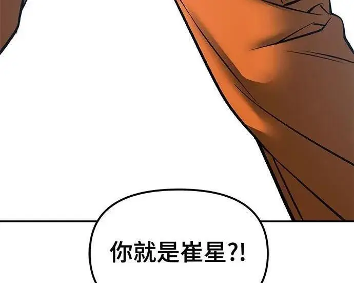 《校霸负责人》第187话图79