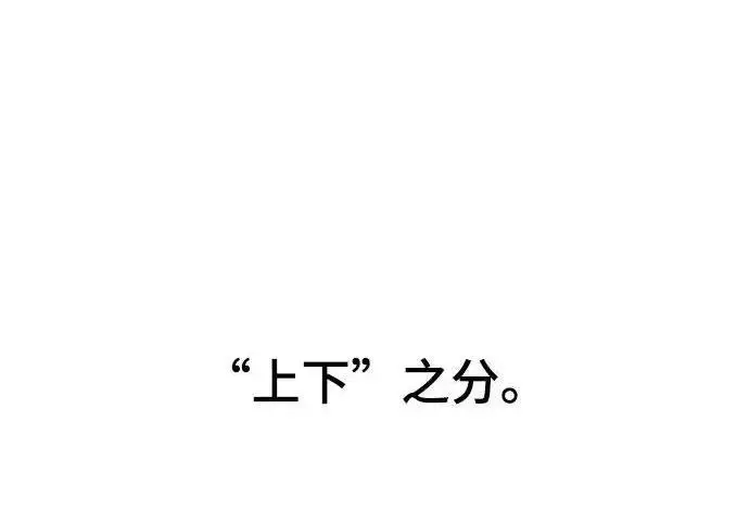 《校霸负责人》第187话图8