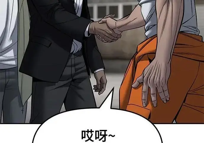 《校霸负责人》第187话图81