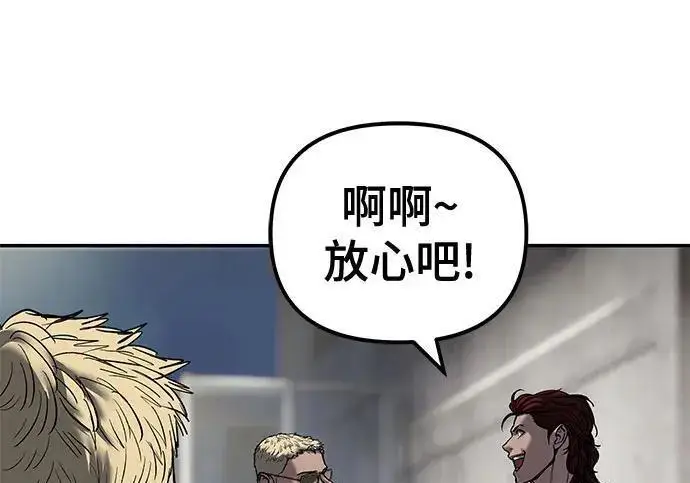《校霸负责人》第187话图89