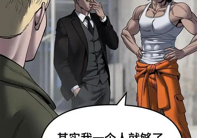 《校霸负责人》第187话图90