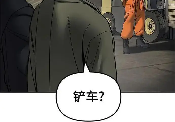 《校霸负责人》第187话图98