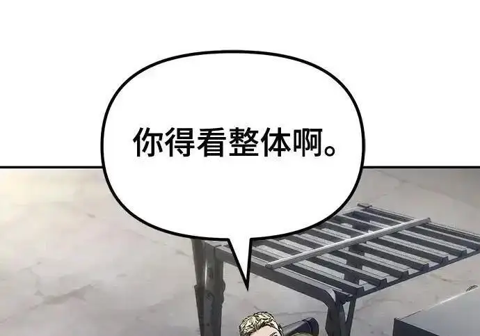 《校霸负责人》第188话图10