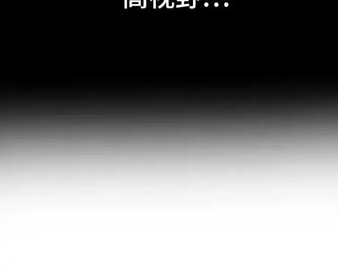 《校霸负责人》第188话图101