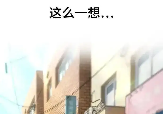 《校霸负责人》第188话图102