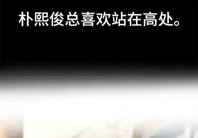 《校霸负责人》第188话图106