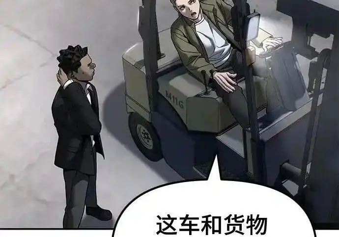 《校霸负责人》第188话图11