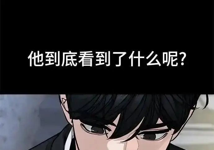 《校霸负责人》第188话图111