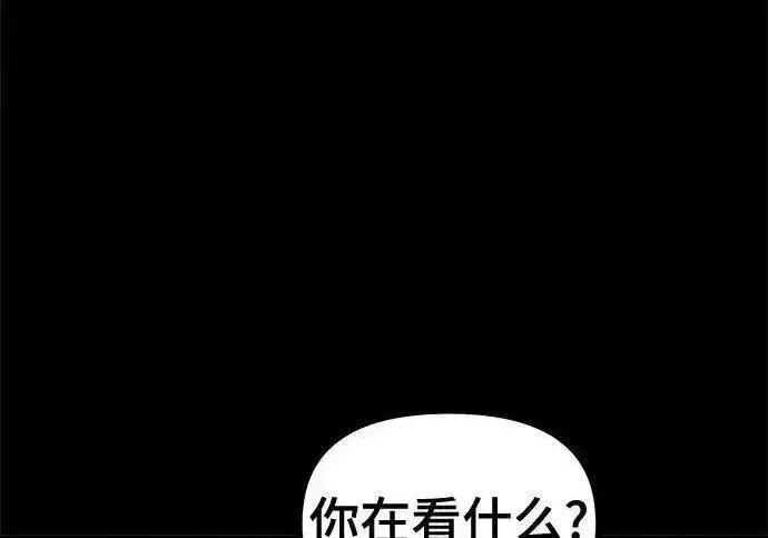 《校霸负责人》第188话图113