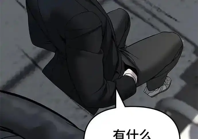 《校霸负责人》第188话图115