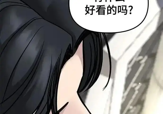 《校霸负责人》第188话图116