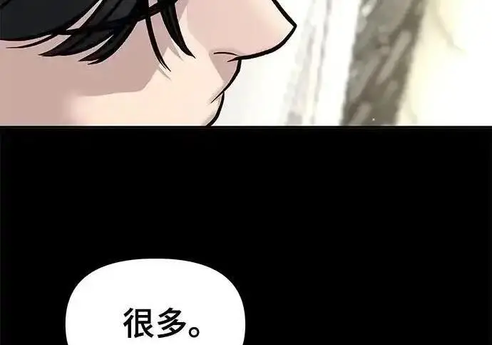 《校霸负责人》第188话图117