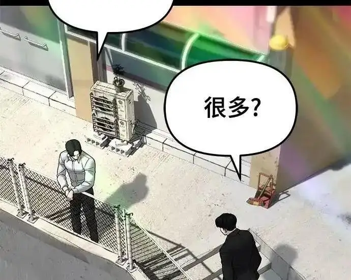 《校霸负责人》第188话图118