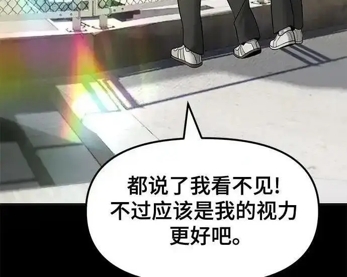《校霸负责人》第188话图122