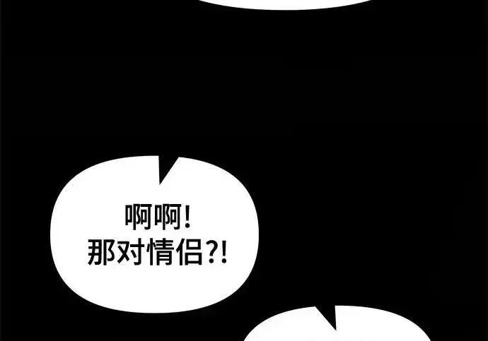 《校霸负责人》第188话图123