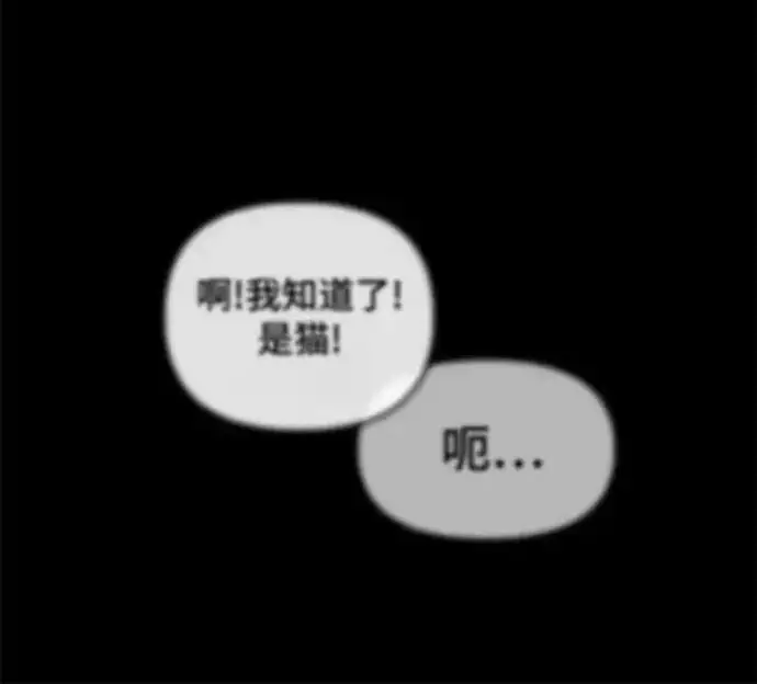 《校霸负责人》第188话图125