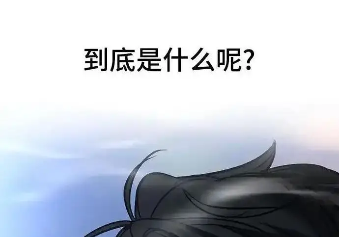 《校霸负责人》第188话图127
