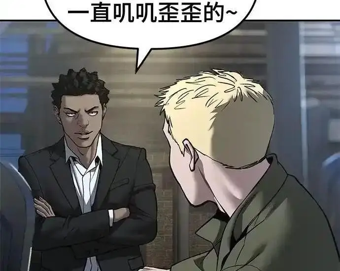 《校霸负责人》第188话图13