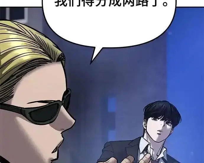 《校霸负责人》第188话图137