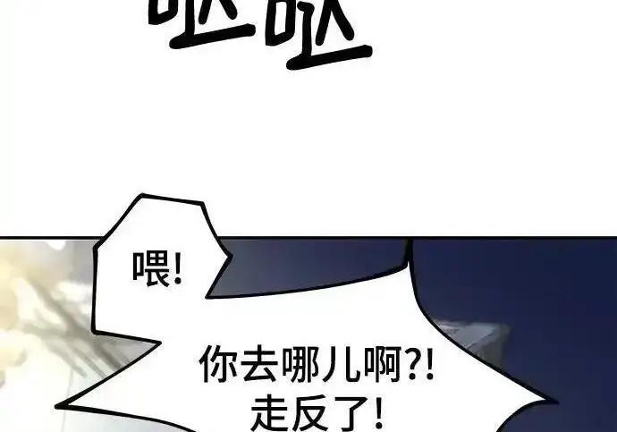 《校霸负责人》第188话图143