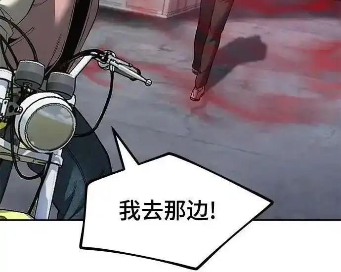 《校霸负责人》第188话图145