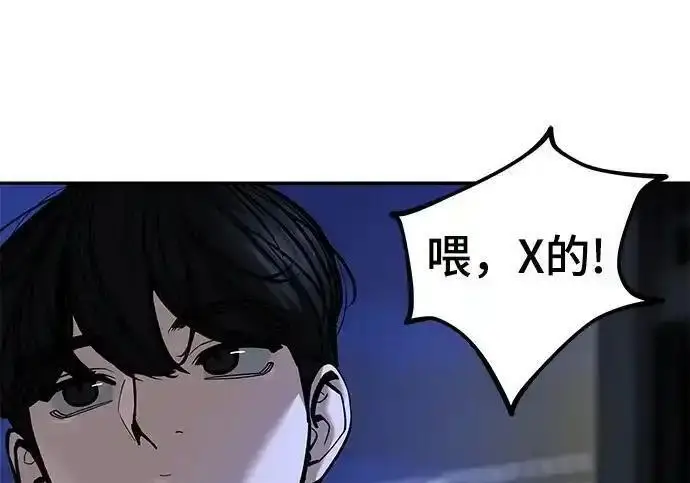《校霸负责人》第188话图147