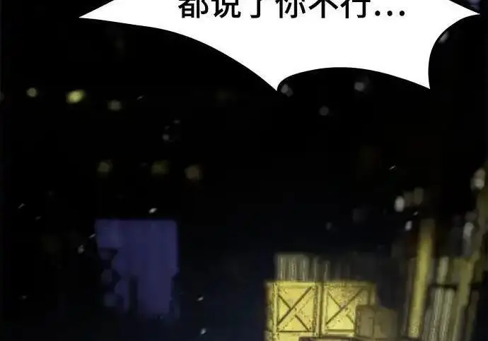 《校霸负责人》第188话图149