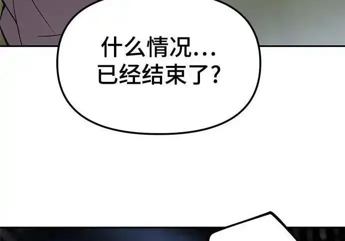 《校霸负责人》第188话图152