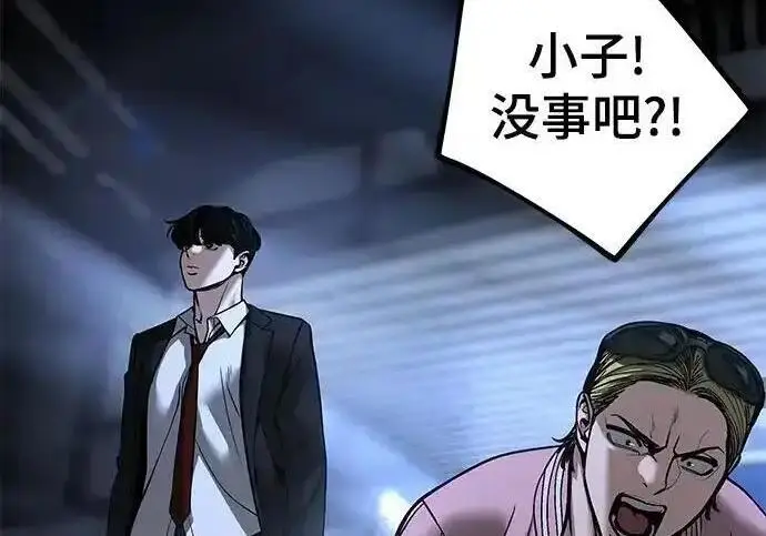 《校霸负责人》第188话图153