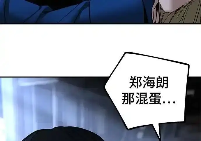 《校霸负责人》第188话图155