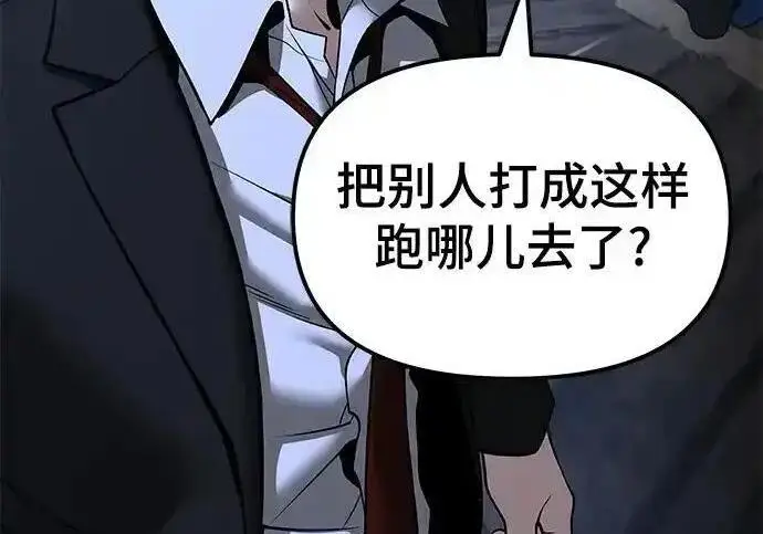 《校霸负责人》第188话图157
