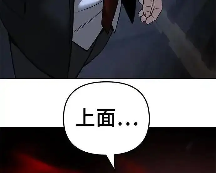 《校霸负责人》第188话图158