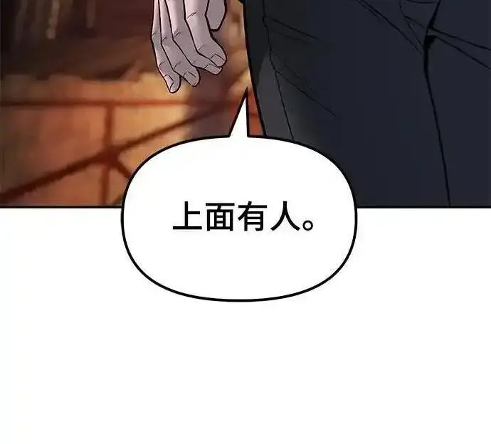 《校霸负责人》第188话图161