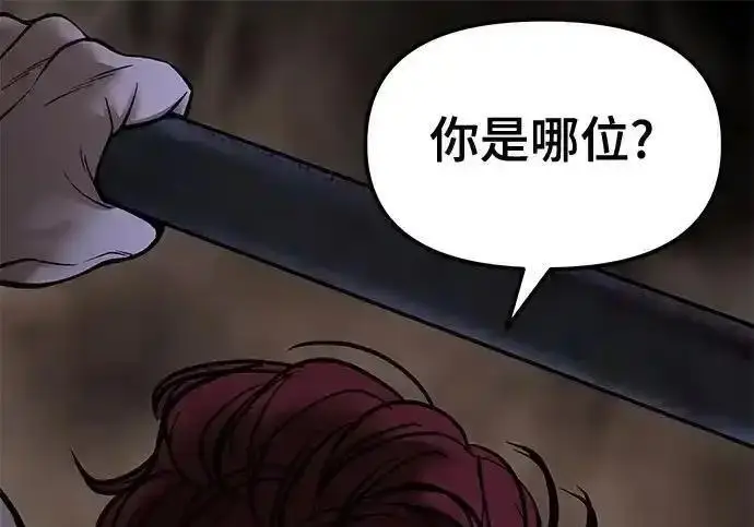 《校霸负责人》第188话图162