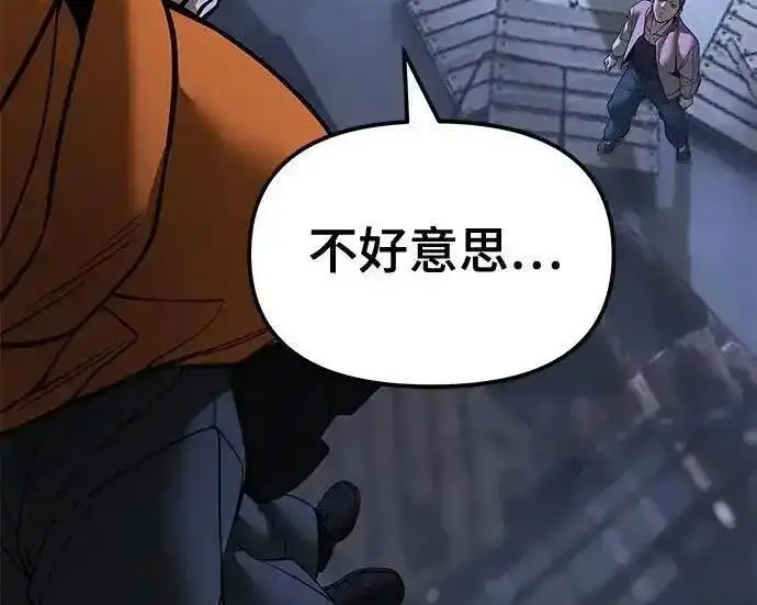 《校霸负责人》第188话图165