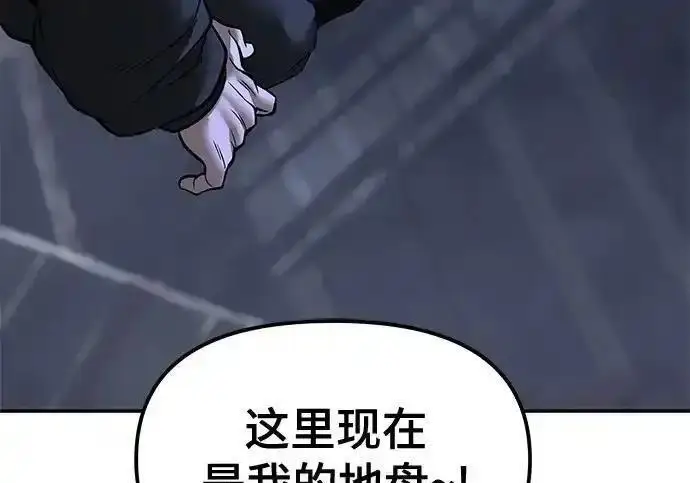 《校霸负责人》第188话图166